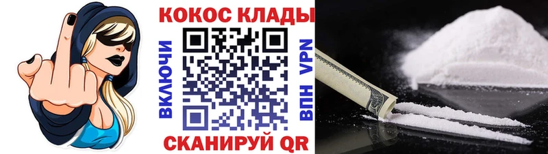 Cocaine Перу  цены   Макаров 
