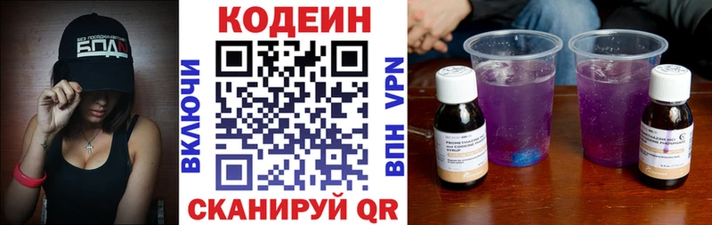 кракен рабочий сайт  Макаров  Кодеин Purple Drank 