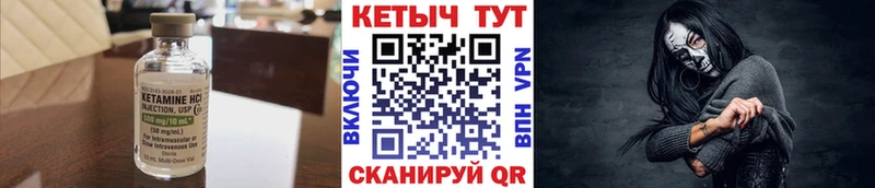 КЕТАМИН ketamine hydra tor Макаров