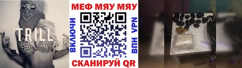 Меф мяу мяу  Макаров